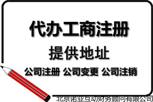 海淀在讀研究生創(chuàng)業(yè)指南 新公司法下開設技術開發(fā)分公司的流程與費用分析