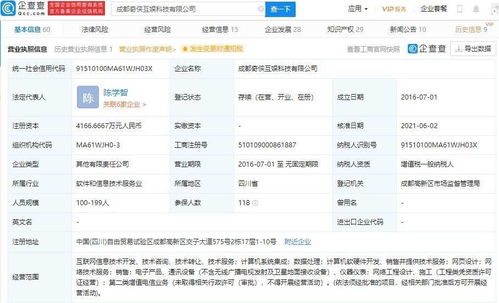 騰訊再落子游戲生態(tài)圈，戰(zhàn)略投資奇?zhèn)b互娛深耕研發(fā)與硬核技術(shù)